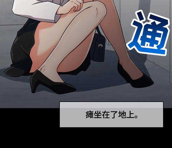 《老实人民赫》第32话 32_后悔 第13页