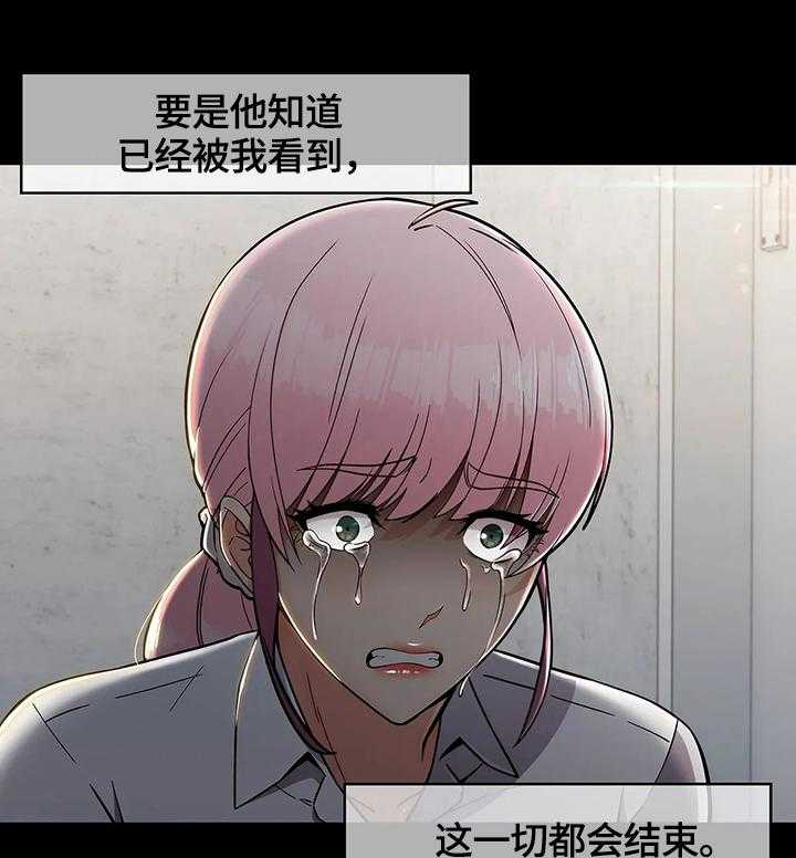 《老实人民赫》第32话 32_后悔 第14页