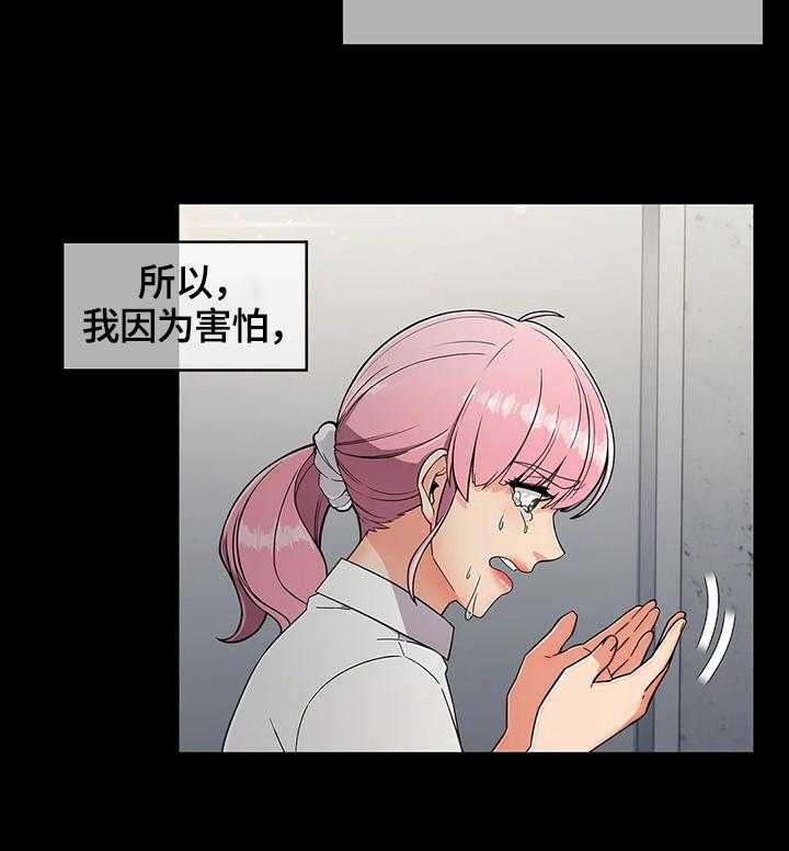 《老实人民赫》第32话 32_后悔 第15页