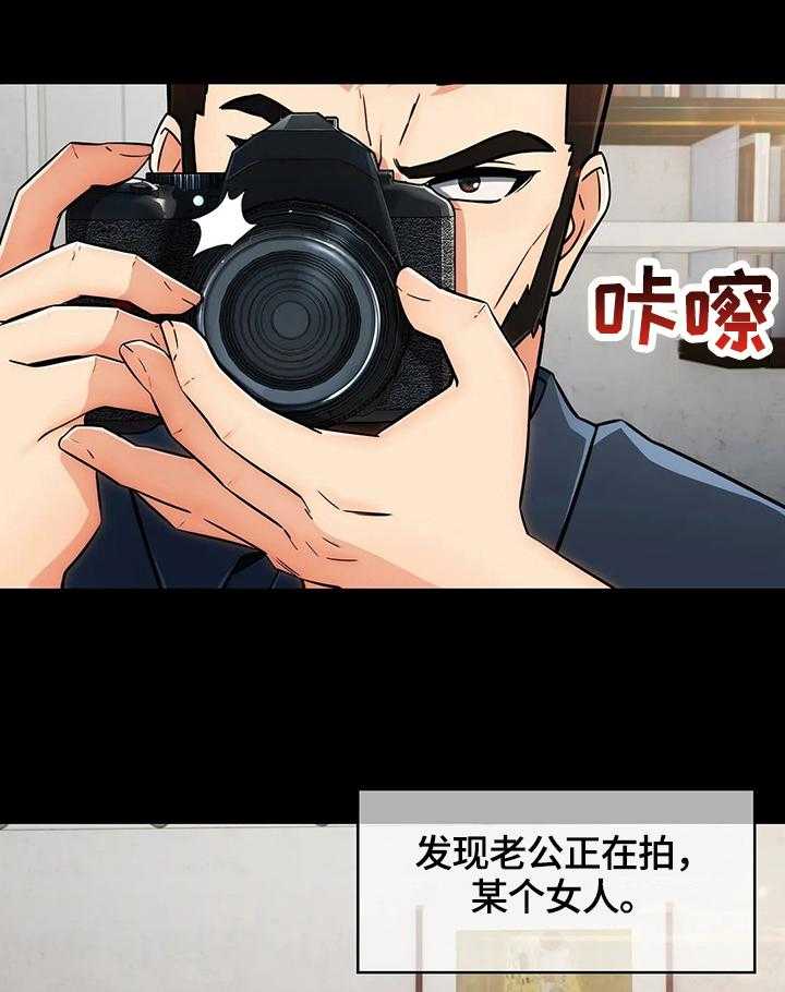 《老实人民赫》第32话 32_后悔 第3页