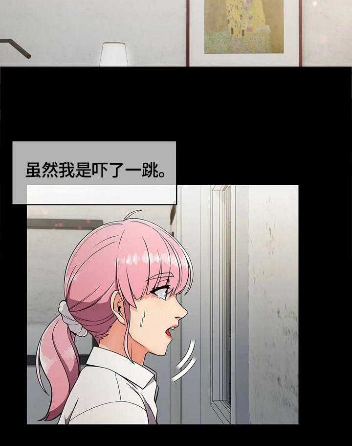 《老实人民赫》第32话 32_后悔 第4页