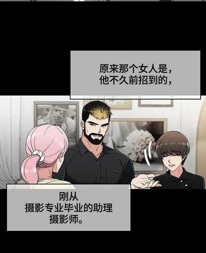 《老实人民赫》第32话 32_后悔 第8页