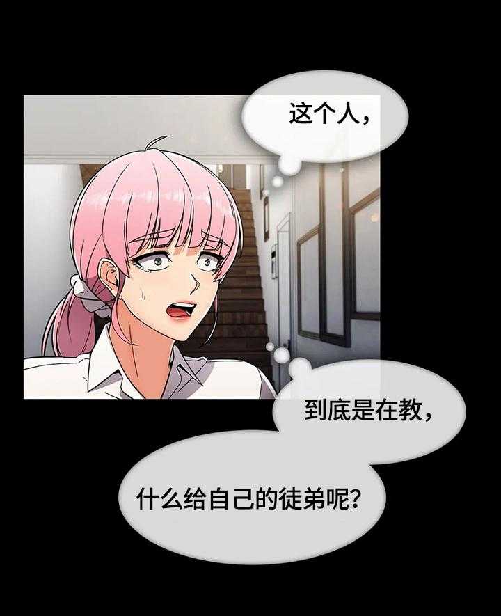 《老实人民赫》第32话 32_后悔 第9页
