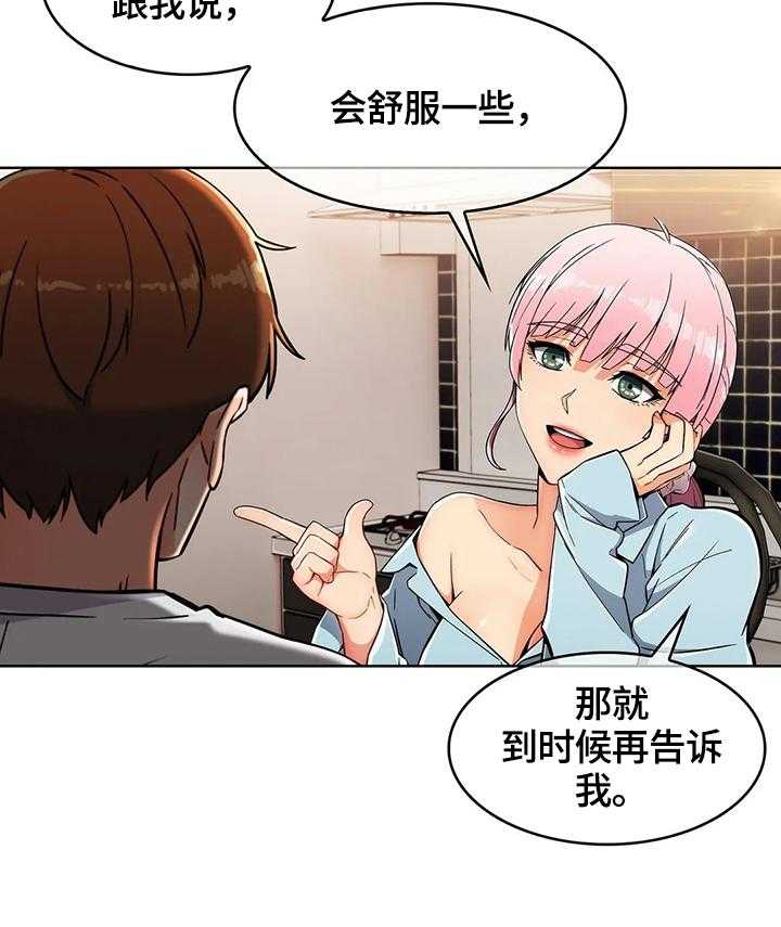 《老实人民赫》第30话 30_问题 第13页