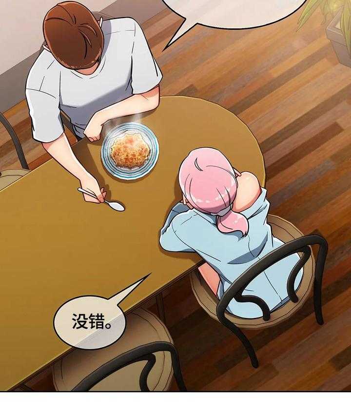 《老实人民赫》第30话 30_问题 第16页