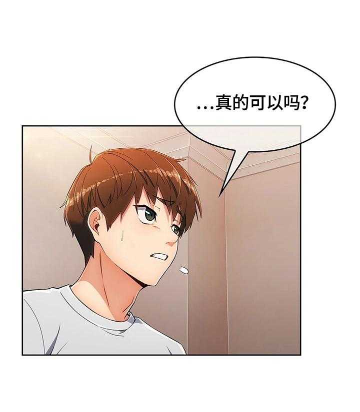 《老实人民赫》第30话 30_问题 第17页