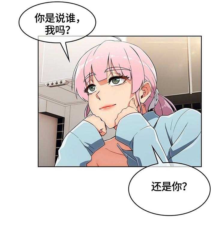 《老实人民赫》第30话 30_问题 第18页