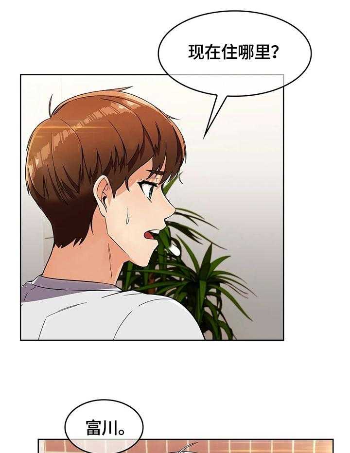 《老实人民赫》第30话 30_问题 第24页