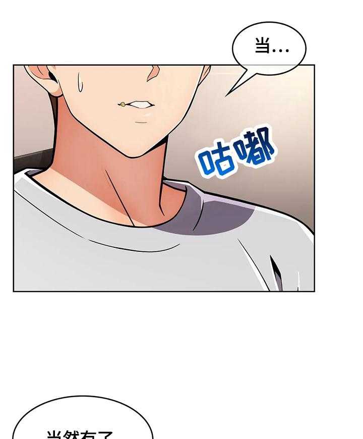 《老实人民赫》第30话 30_问题 第2页