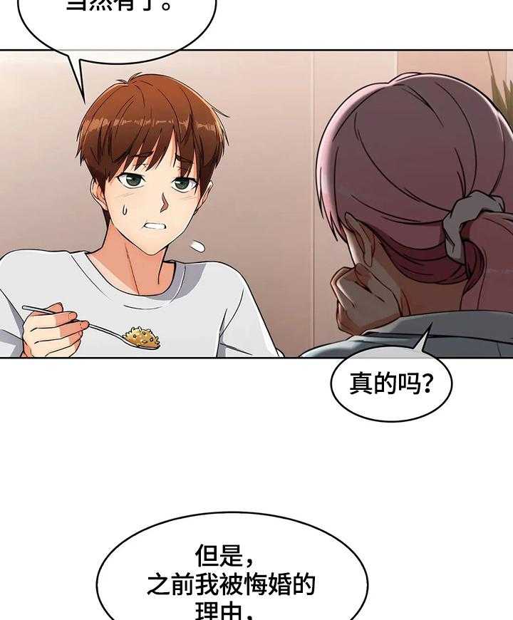 《老实人民赫》第30话 30_问题 第3页
