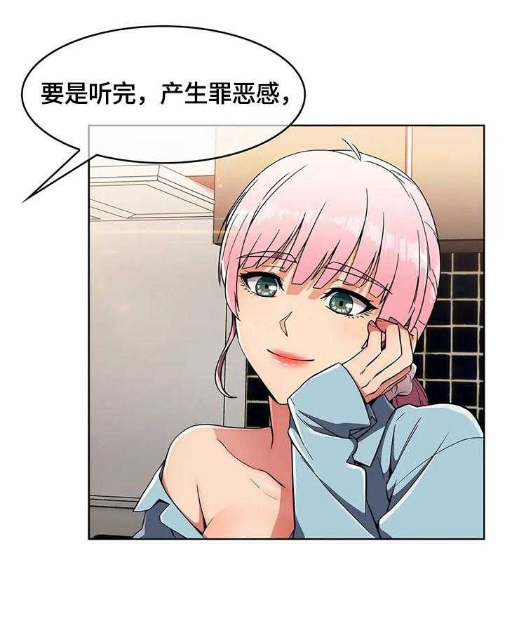 《老实人民赫》第30话 30_问题 第5页