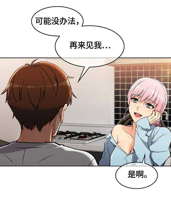 《老实人民赫》第30话 30_问题 第6页