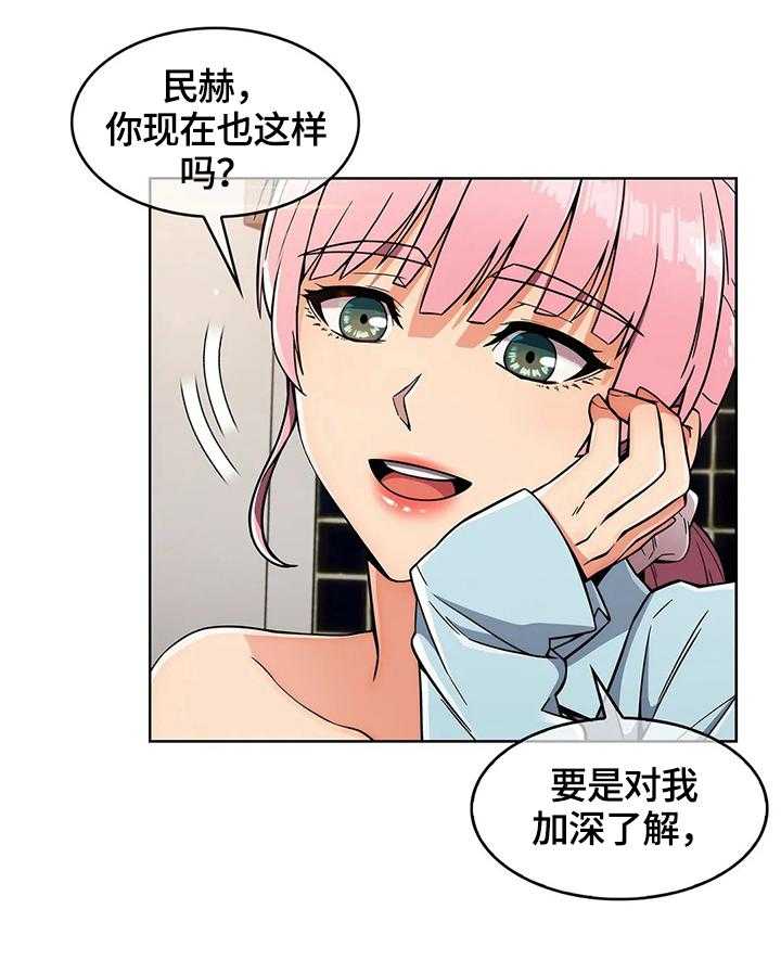 《老实人民赫》第30话 30_问题 第7页