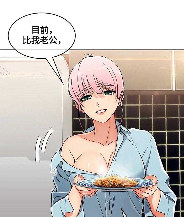 《老实人民赫》第31话 31_地下室 第11页