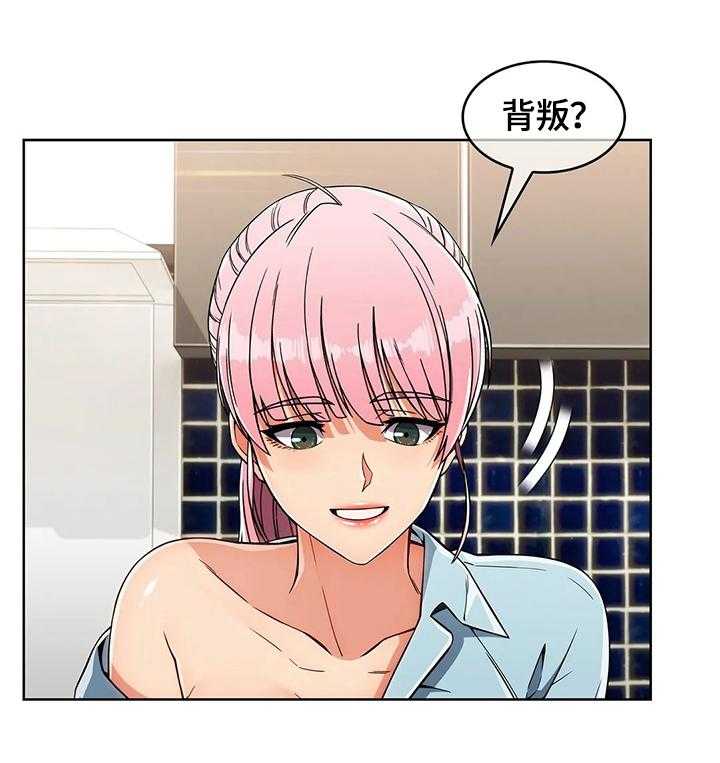 《老实人民赫》第31话 31_地下室 第14页