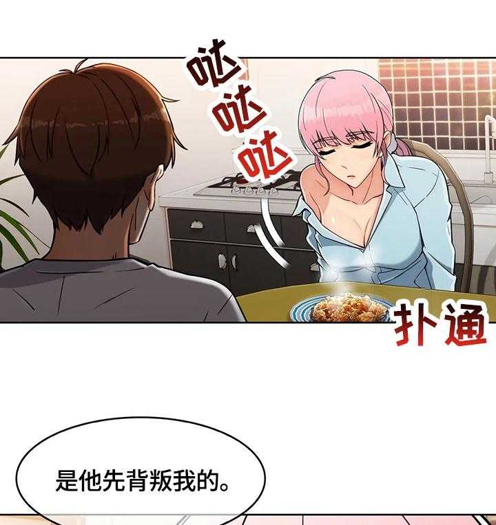 《老实人民赫》第31话 31_地下室 第15页