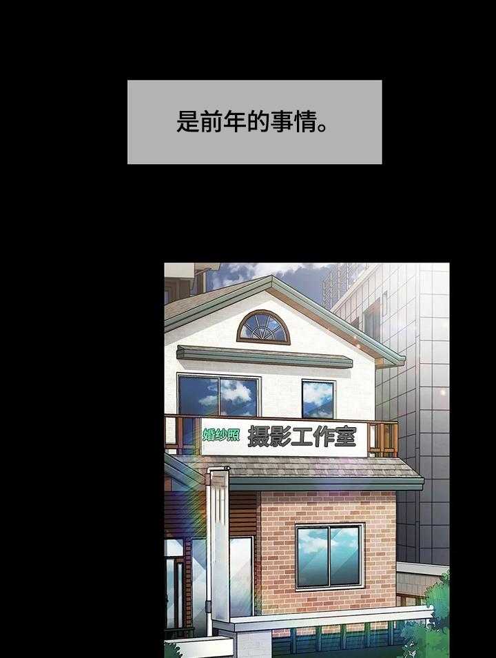 《老实人民赫》第31话 31_地下室 第18页