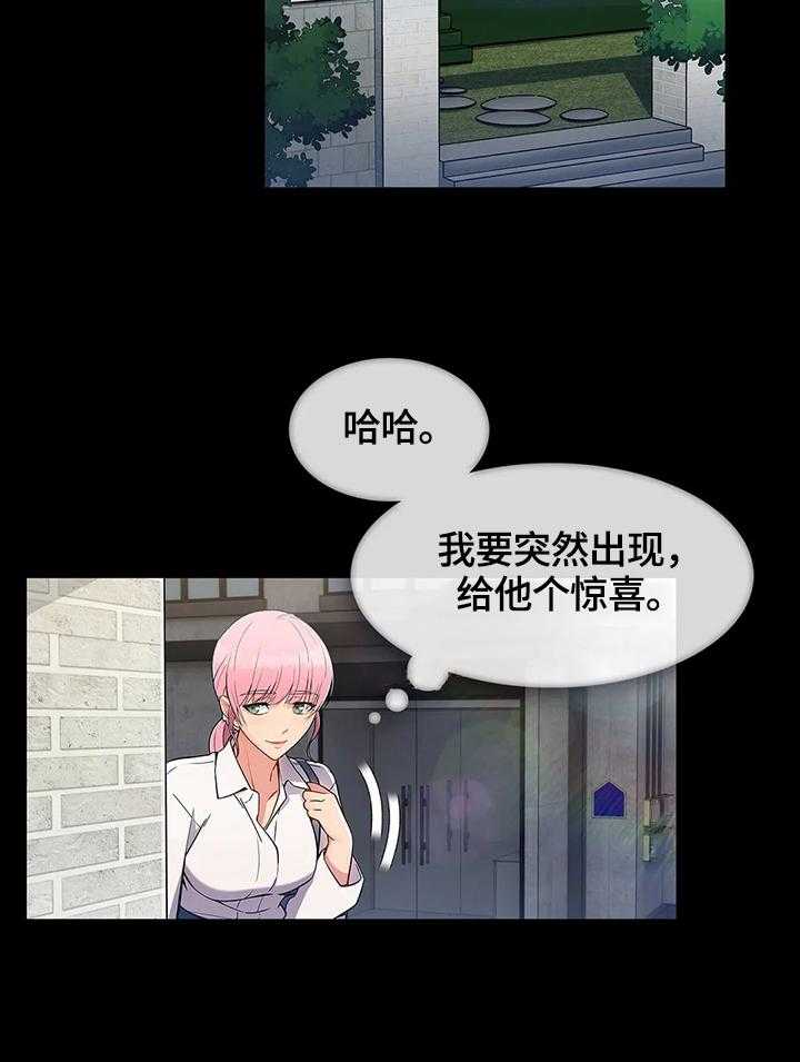 《老实人民赫》第31话 31_地下室 第19页