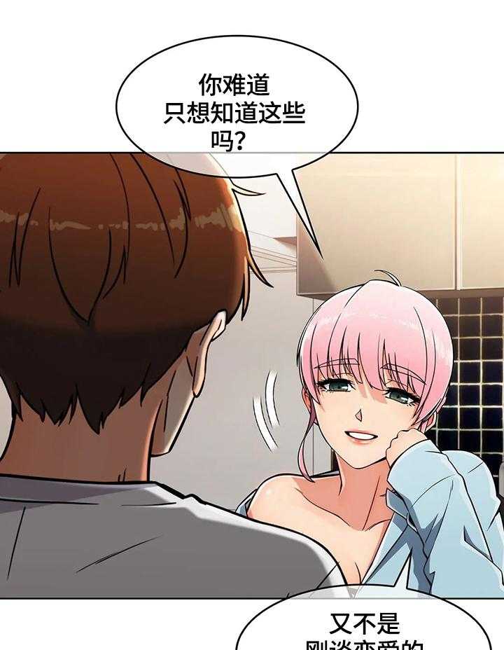 《老实人民赫》第31话 31_地下室 第1页