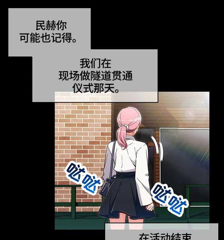 《老实人民赫》第31话 31_地下室 第20页
