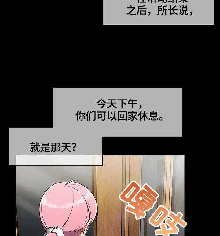 《老实人民赫》第31话 31_地下室 第21页