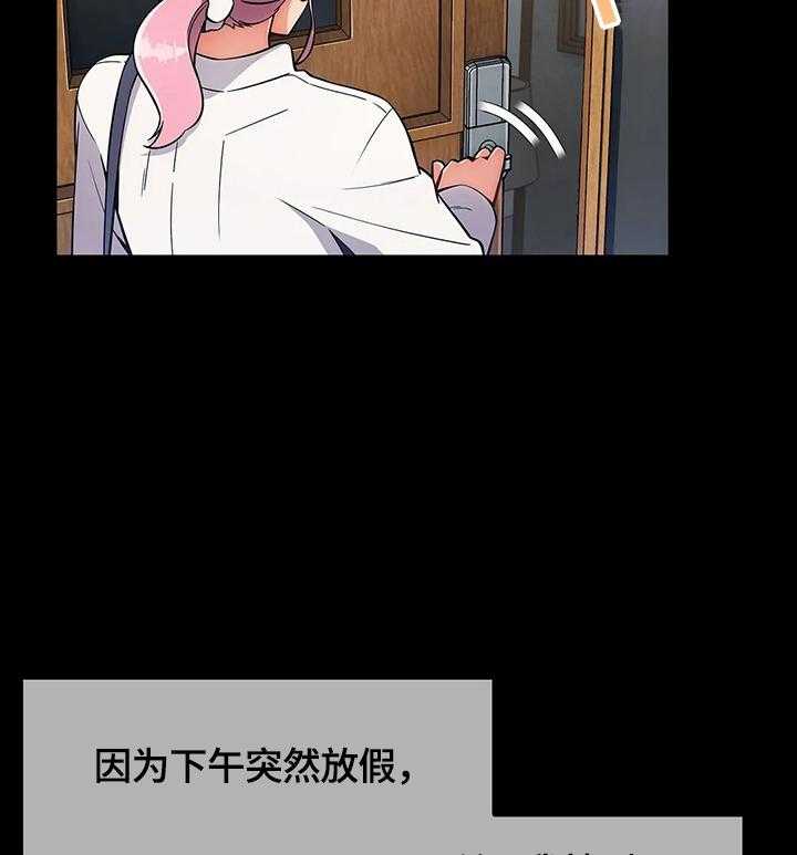 《老实人民赫》第31话 31_地下室 第22页