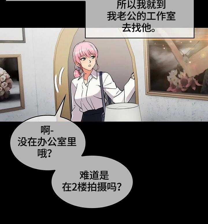 《老实人民赫》第31话 31_地下室 第23页