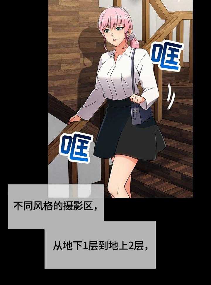 《老实人民赫》第31话 31_地下室 第26页