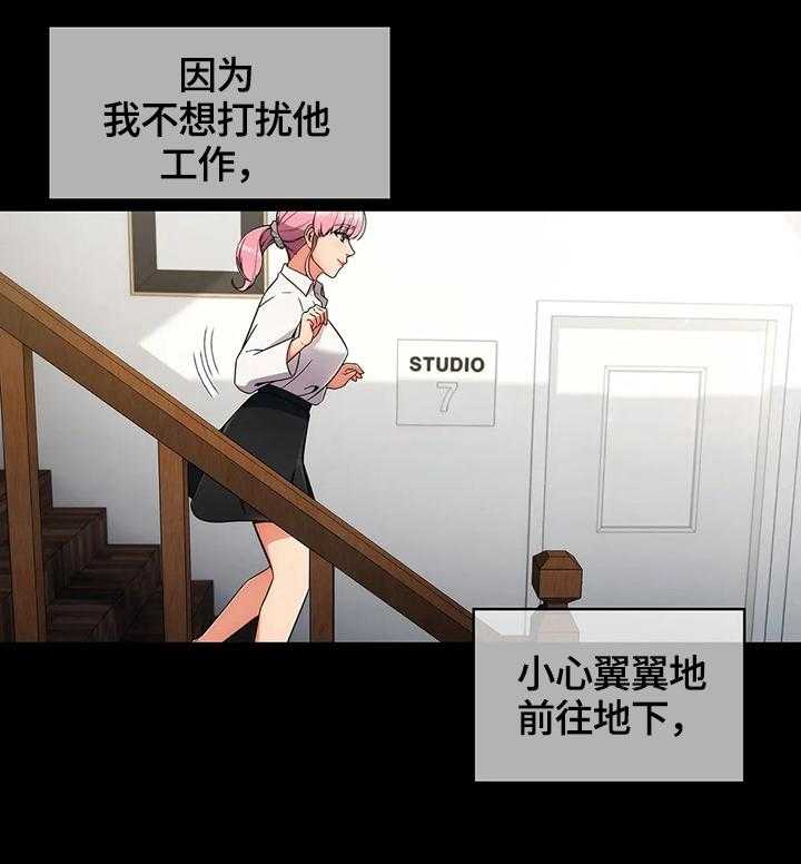 《老实人民赫》第31话 31_地下室 第29页