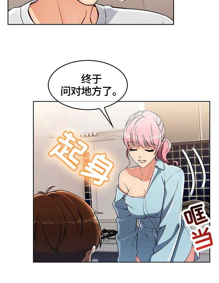《老实人民赫》第31话 31_地下室 第3页