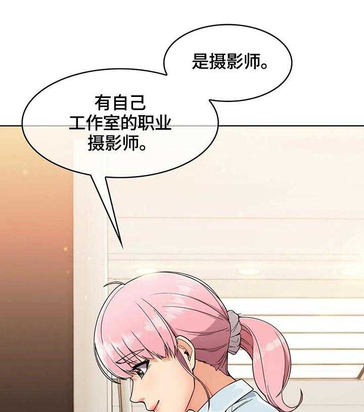 《老实人民赫》第31话 31_地下室 第4页