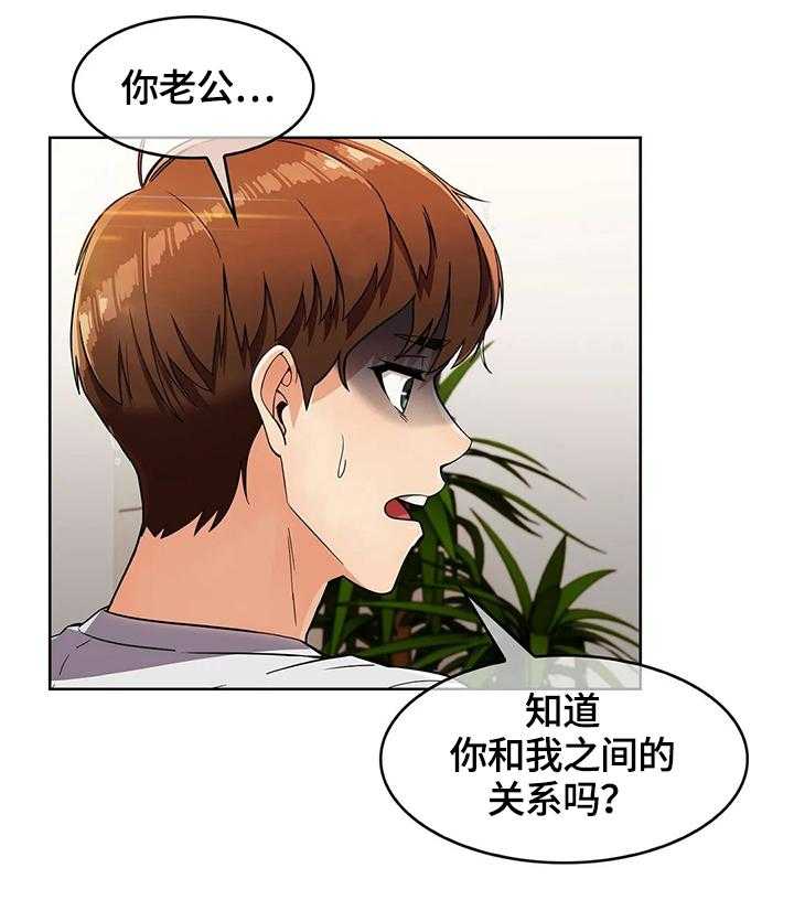 《老实人民赫》第31话 31_地下室 第6页