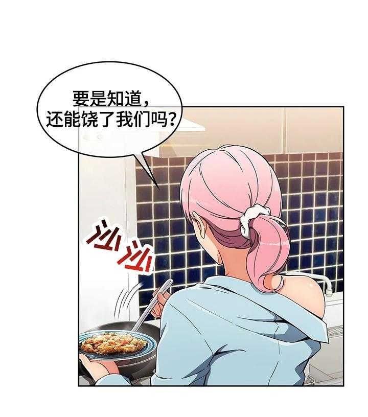 《老实人民赫》第31话 31_地下室 第7页