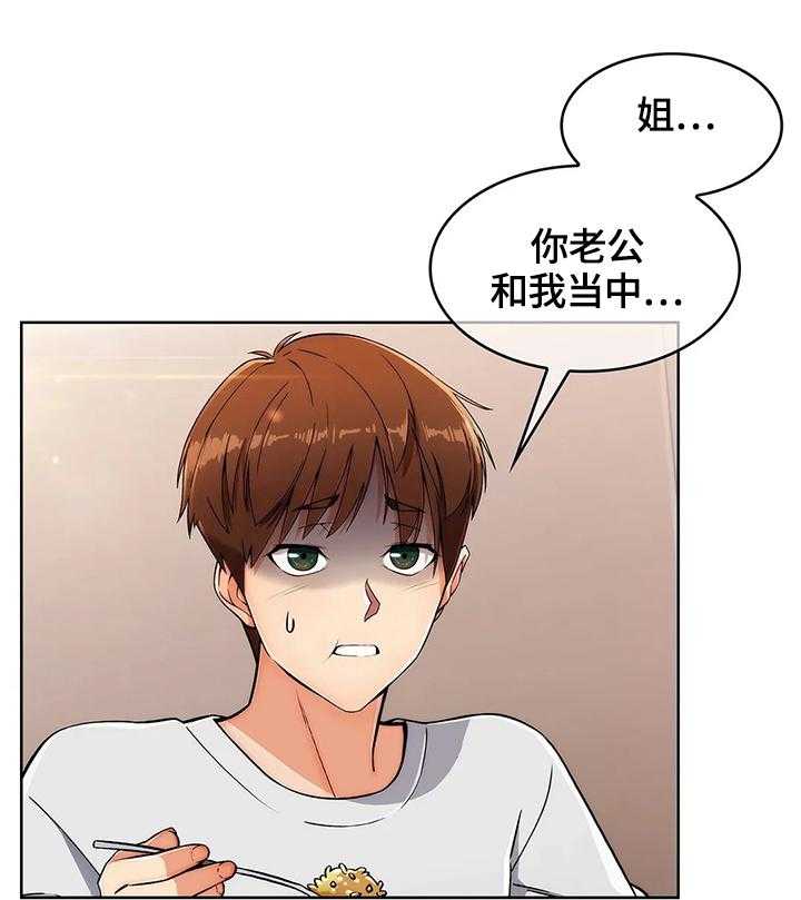 《老实人民赫》第31话 31_地下室 第8页