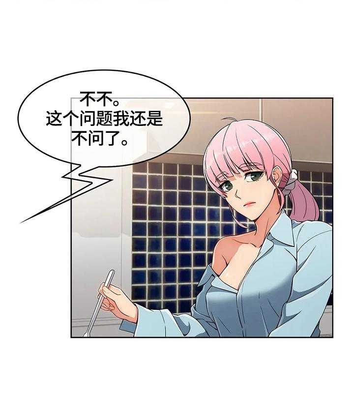 《老实人民赫》第31话 31_地下室 第9页