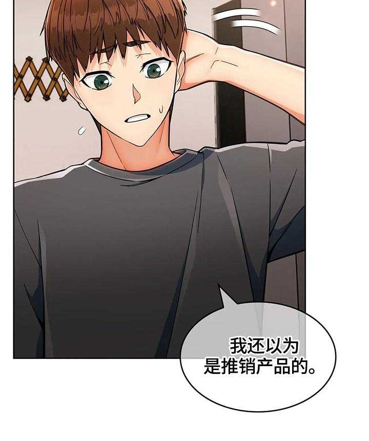 《老实人民赫》第28话 28_洗漱 第14页