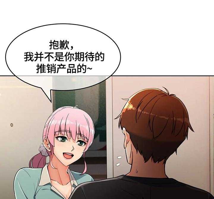 《老实人民赫》第28话 28_洗漱 第15页