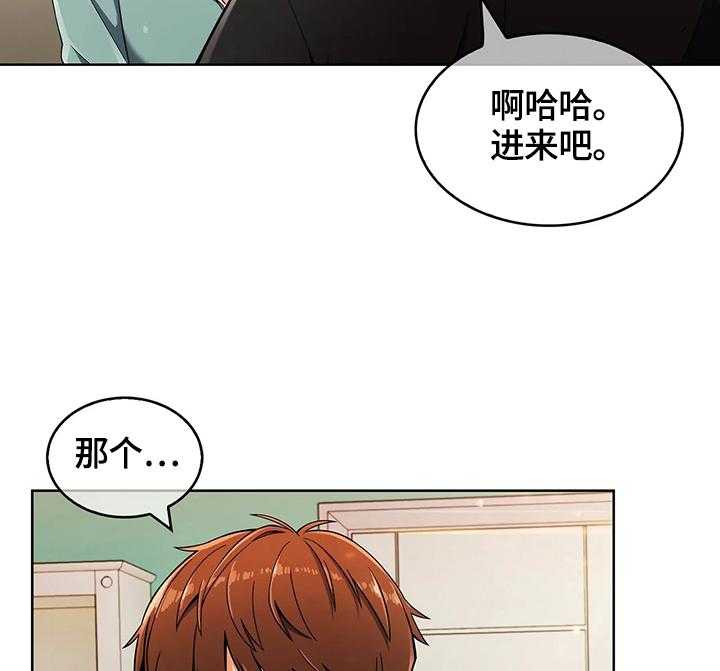 《老实人民赫》第28话 28_洗漱 第16页