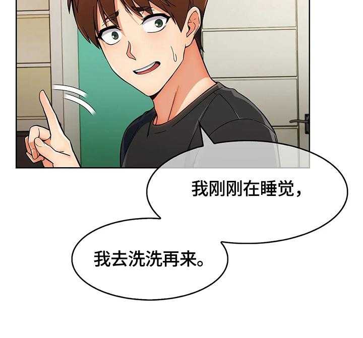《老实人民赫》第28话 28_洗漱 第17页