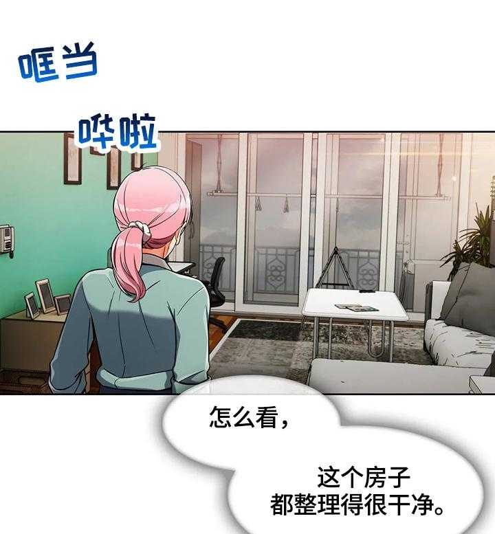 《老实人民赫》第28话 28_洗漱 第19页