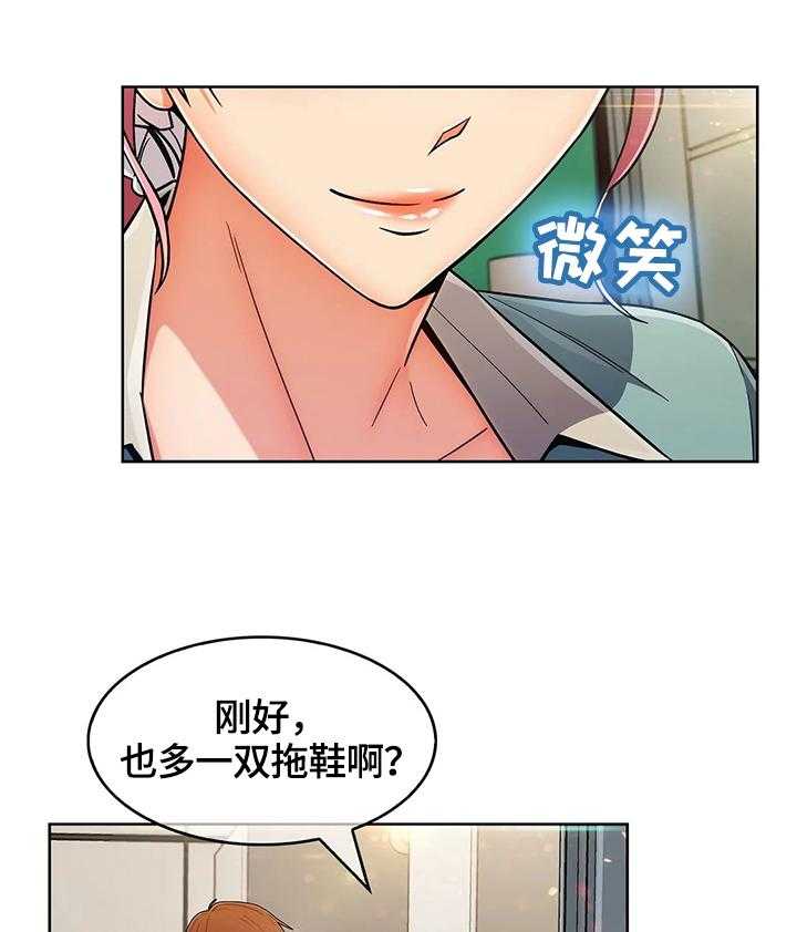 《老实人民赫》第28话 28_洗漱 第25页