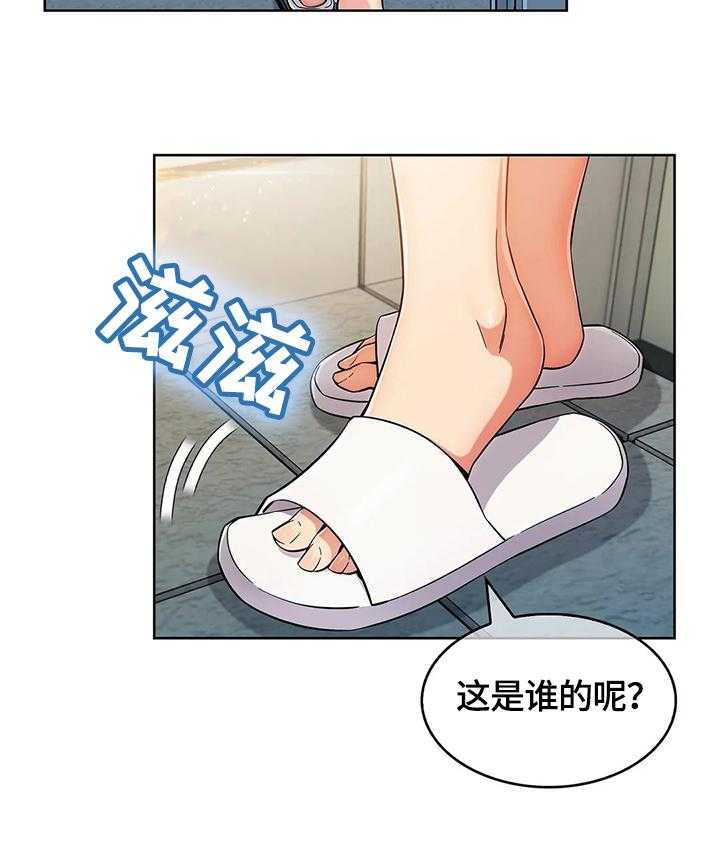 《老实人民赫》第28话 28_洗漱 第27页