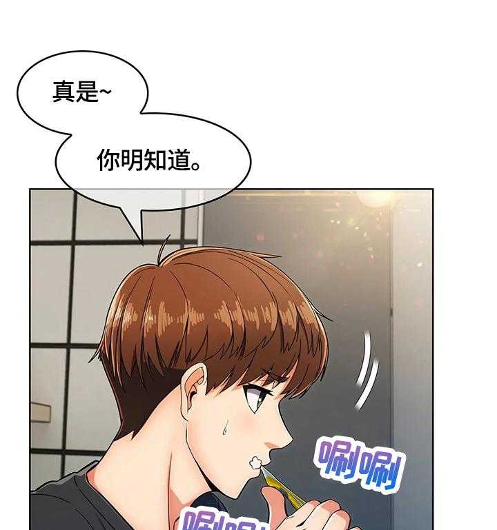 《老实人民赫》第28话 28_洗漱 第28页