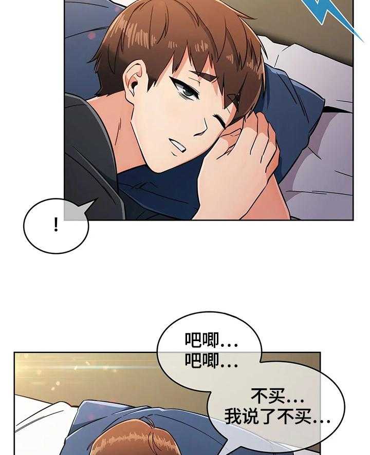 《老实人民赫》第28话 28_洗漱 第2页