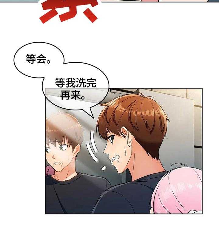 《老实人民赫》第28话 28_洗漱 第31页