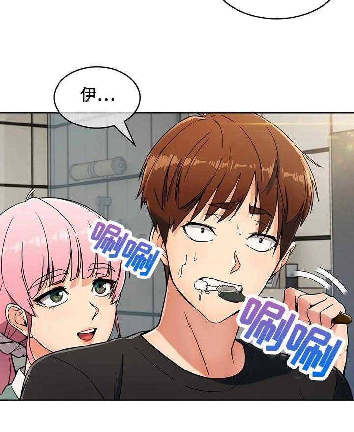 《老实人民赫》第28话 28_洗漱 第34页
