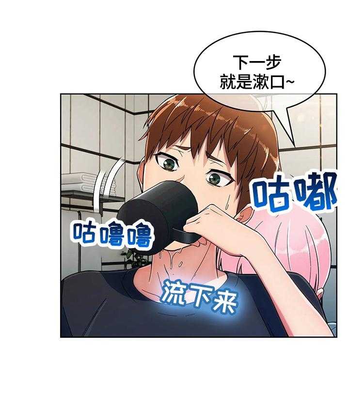 《老实人民赫》第28话 28_洗漱 第35页