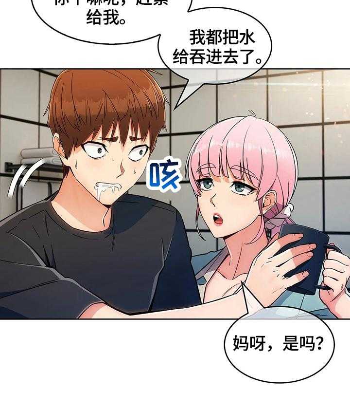 《老实人民赫》第28话 28_洗漱 第37页
