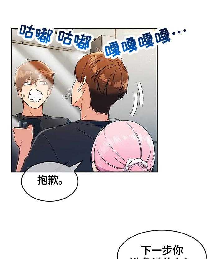 《老实人民赫》第28话 28_洗漱 第38页