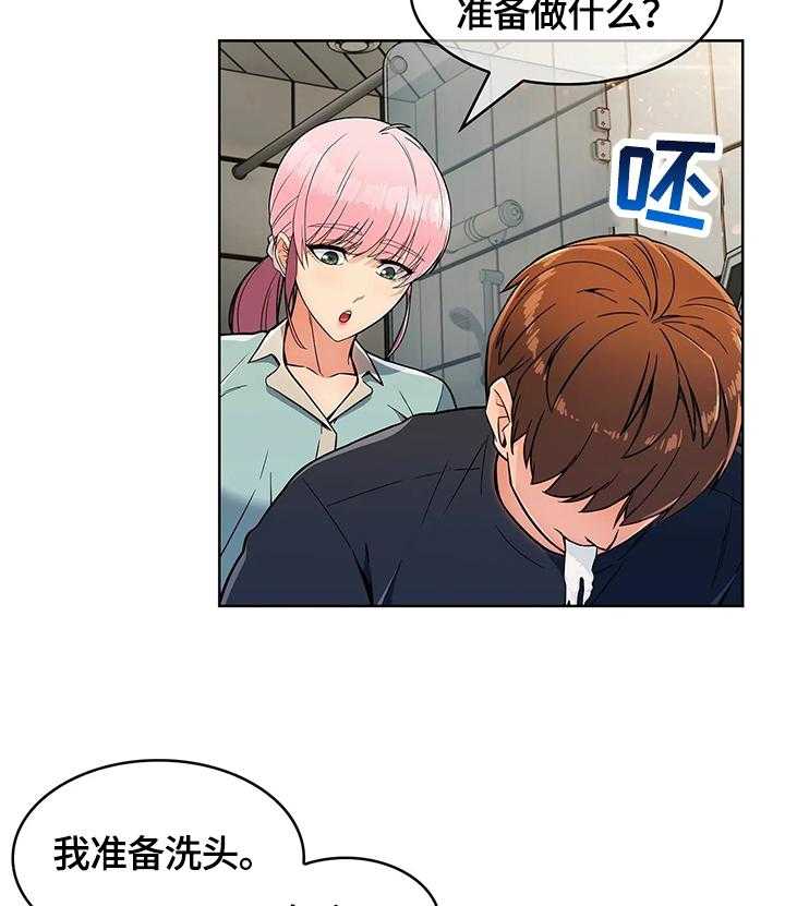 《老实人民赫》第28话 28_洗漱 第39页